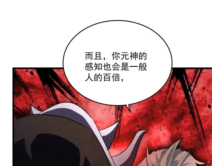 《魔皇大管家》第408话 灵傀图122