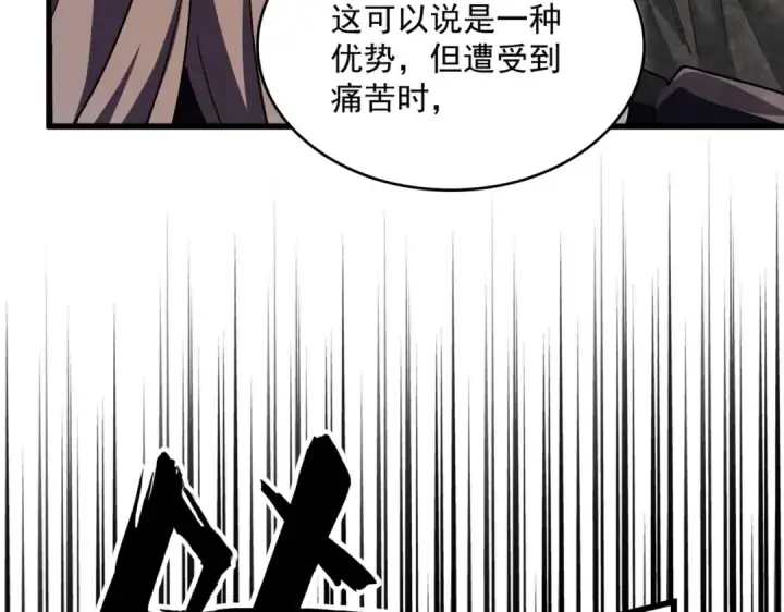 《魔皇大管家》第408话 灵傀图124