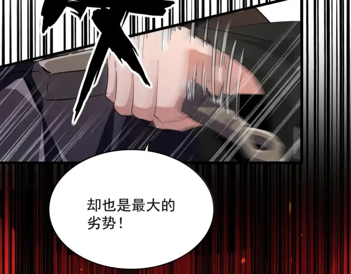 《魔皇大管家》第408话 灵傀图125