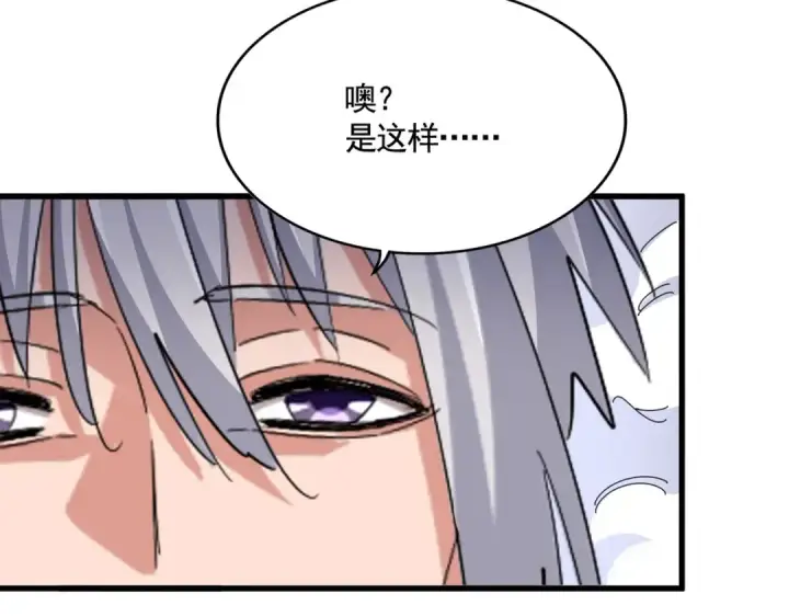 《魔皇大管家》第408话 灵傀图14