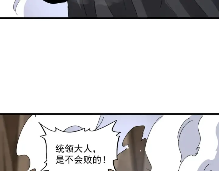 《魔皇大管家》第408话 灵傀图18