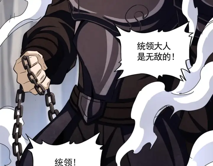《魔皇大管家》第408话 灵傀图20