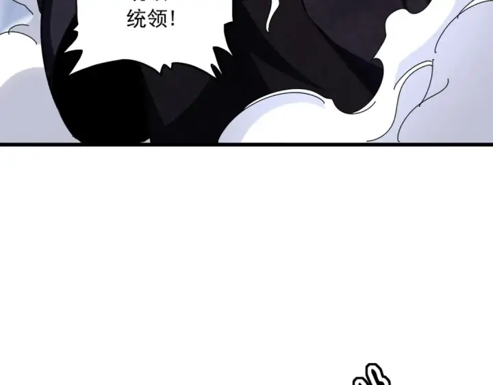 《魔皇大管家》第408话 灵傀图21