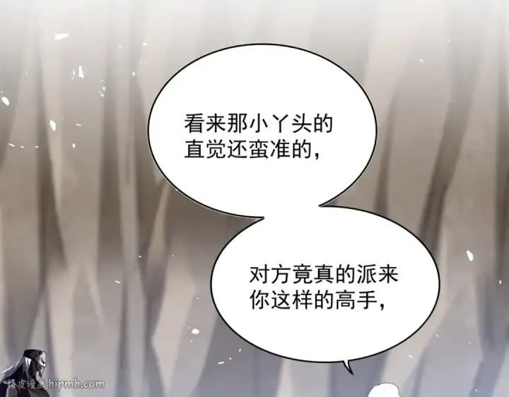 《魔皇大管家》第408话 灵傀图24