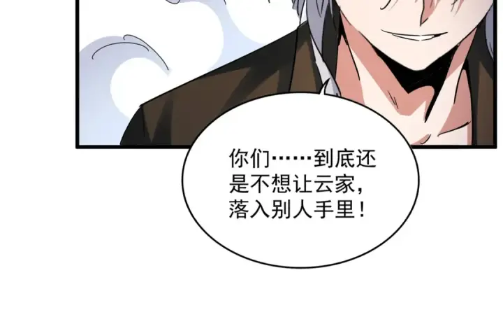 《魔皇大管家》第408话 灵傀图27