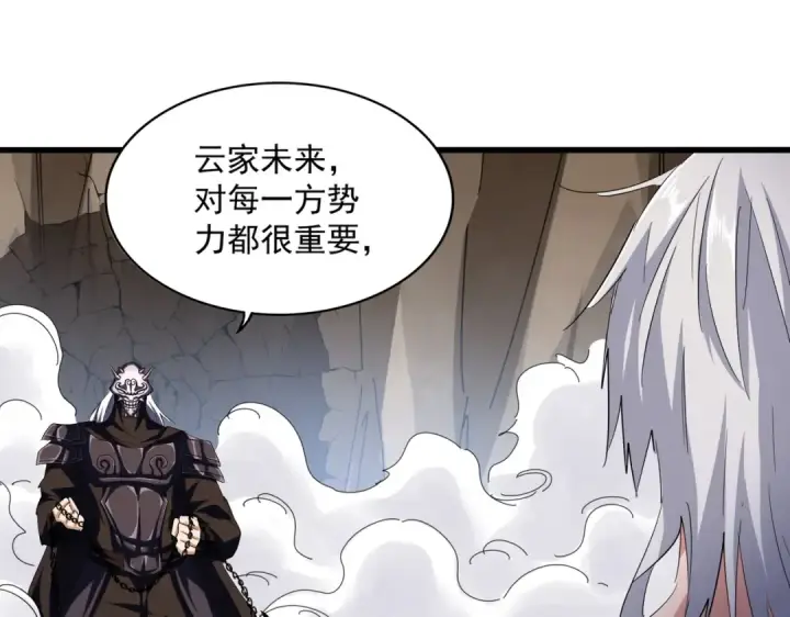 《魔皇大管家》第408话 灵傀图28