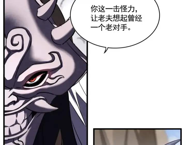 《魔皇大管家》第408话 灵傀图30