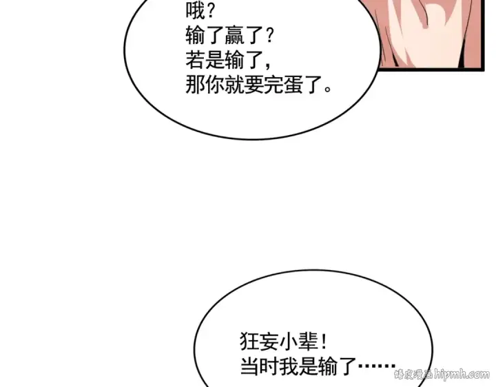 《魔皇大管家》第408话 灵傀图32