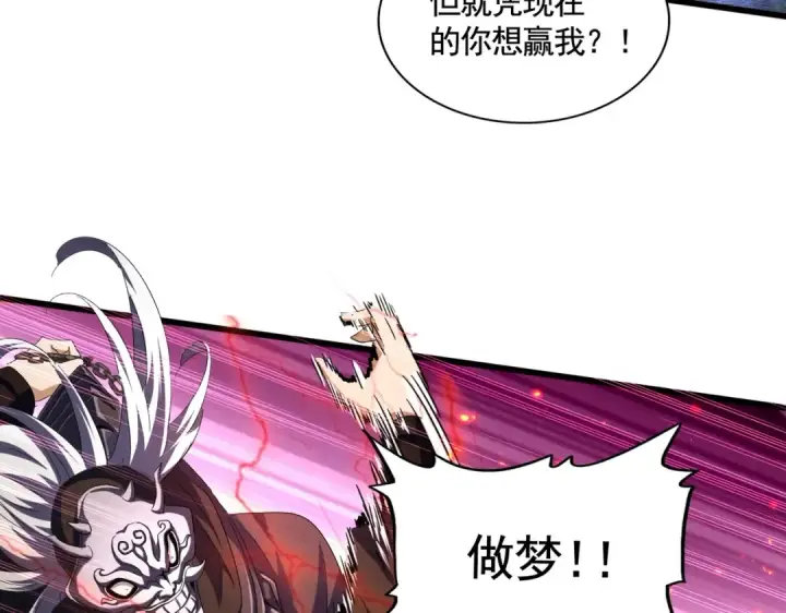 《魔皇大管家》第408话 灵傀图34
