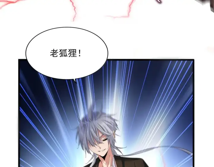 《魔皇大管家》第408话 灵傀图36