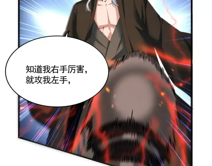 《魔皇大管家》第408话 灵傀图37