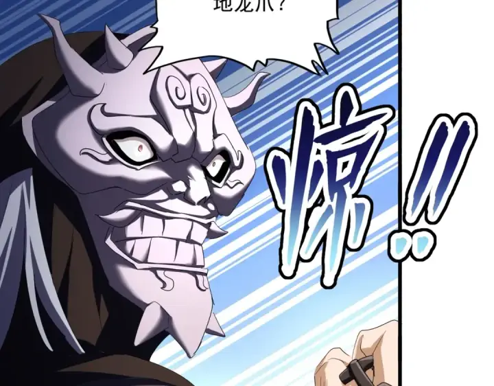 《魔皇大管家》第408话 灵傀图41