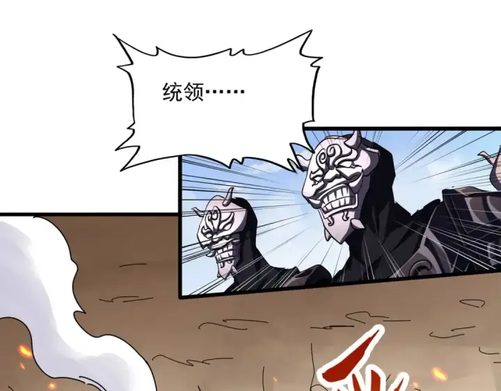 《魔皇大管家》第408话 灵傀图55