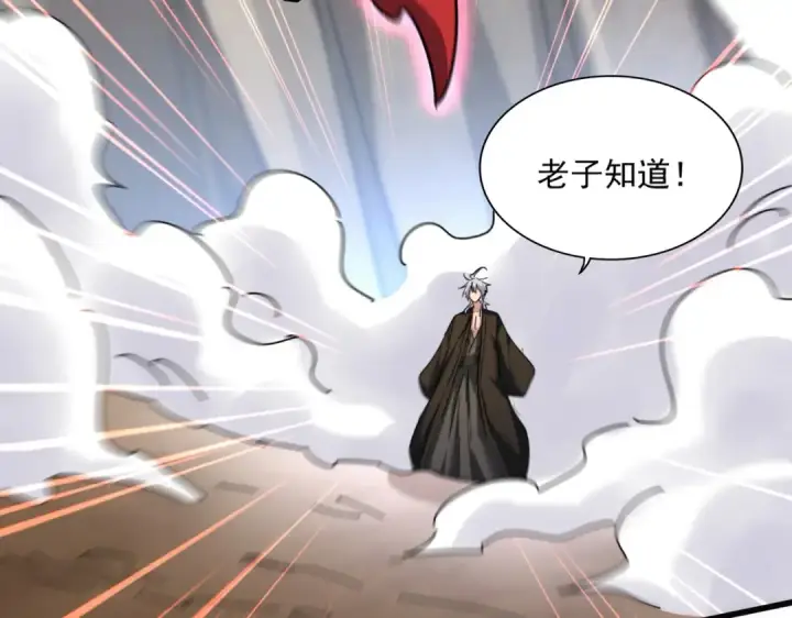 《魔皇大管家》第408话 灵傀图62