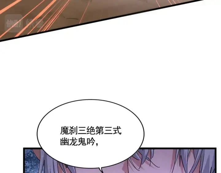 《魔皇大管家》第408话 灵傀图63
