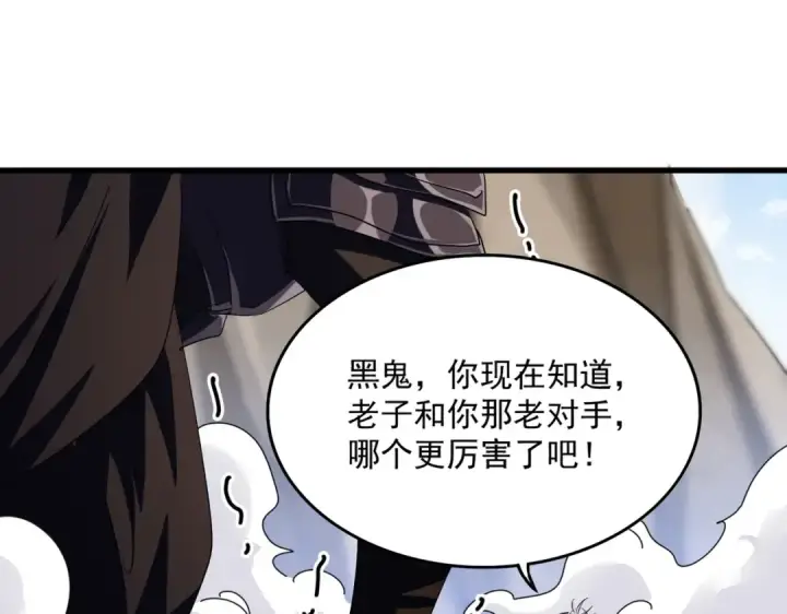《魔皇大管家》第408话 灵傀图86