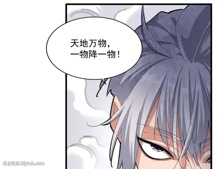 《魔皇大管家》第408话 灵傀图88