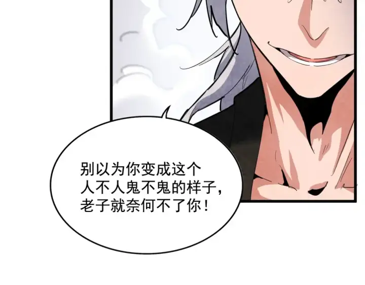 《魔皇大管家》第408话 灵傀图89