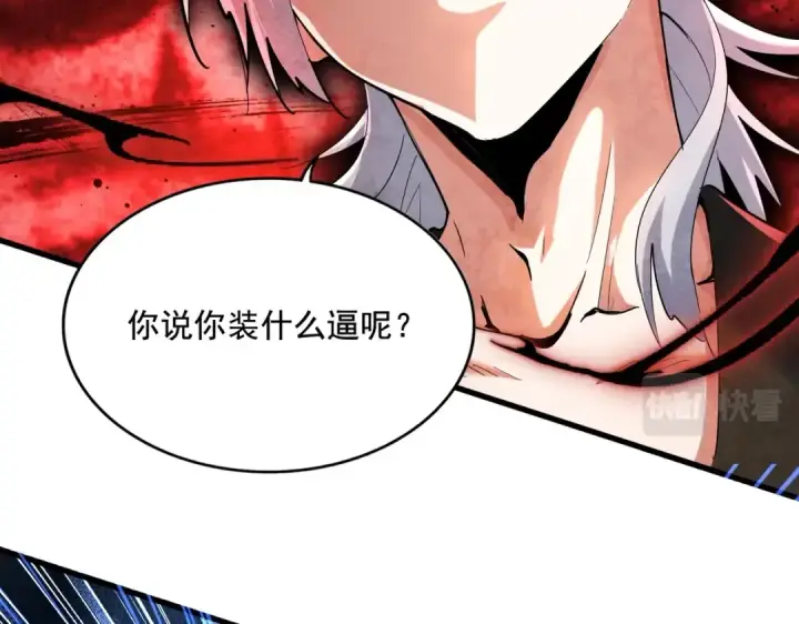 《魔皇大管家》第408话 灵傀图93