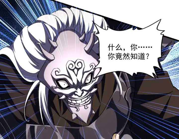 《魔皇大管家》第408话 灵傀图94