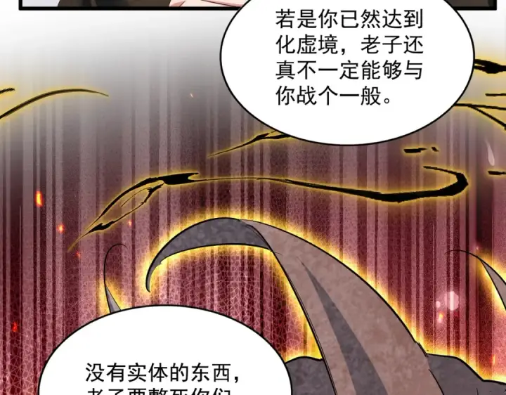 《魔皇大管家》第408话 灵傀图97