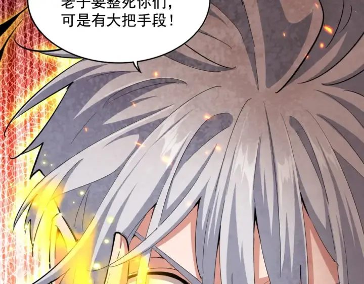 《魔皇大管家》第408话 灵傀图98