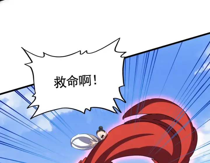 《魔皇大管家》第409话 老六本六图103