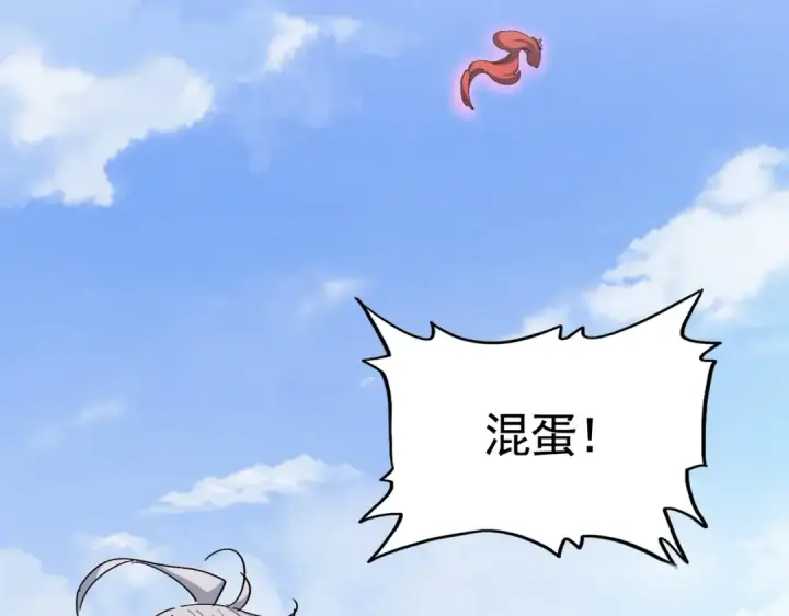 《魔皇大管家》第409话 老六本六图109