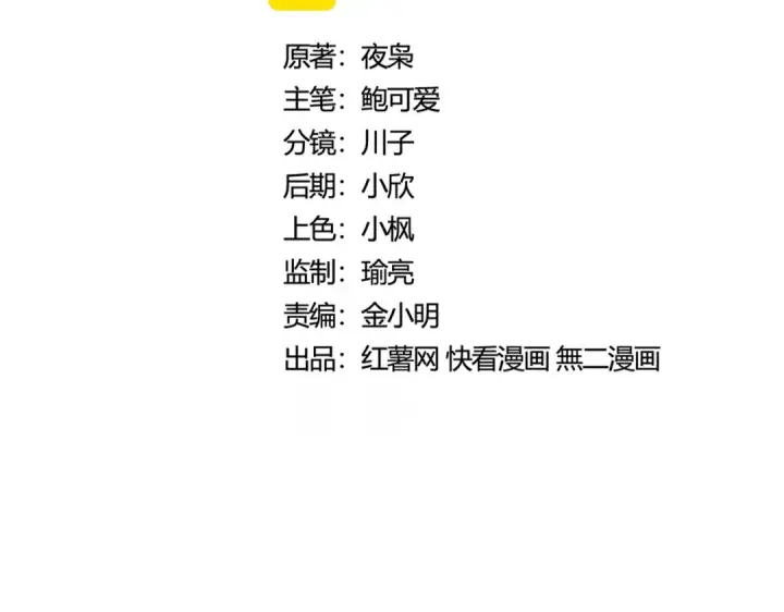 《魔皇大管家》第409话 老六本六图11