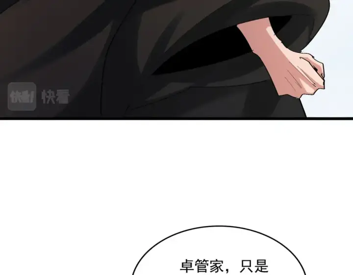 《魔皇大管家》第409话 老六本六图111