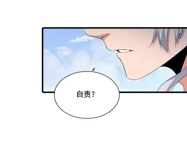 《魔皇大管家》第409话 老六本六图114