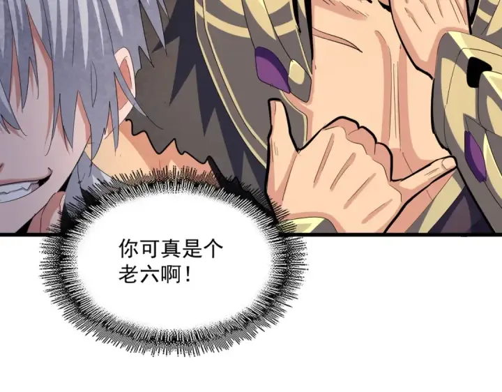 《魔皇大管家》第409话 老六本六图122