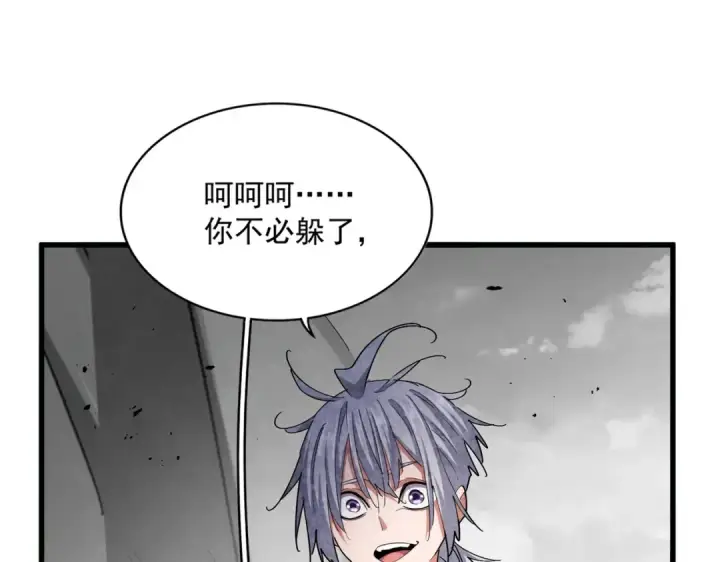 《魔皇大管家》第409话 老六本六图17