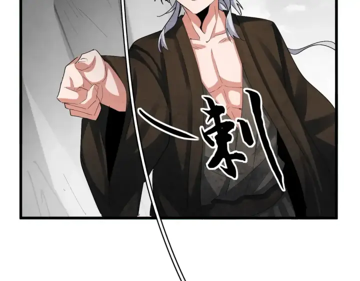 《魔皇大管家》第409话 老六本六图18