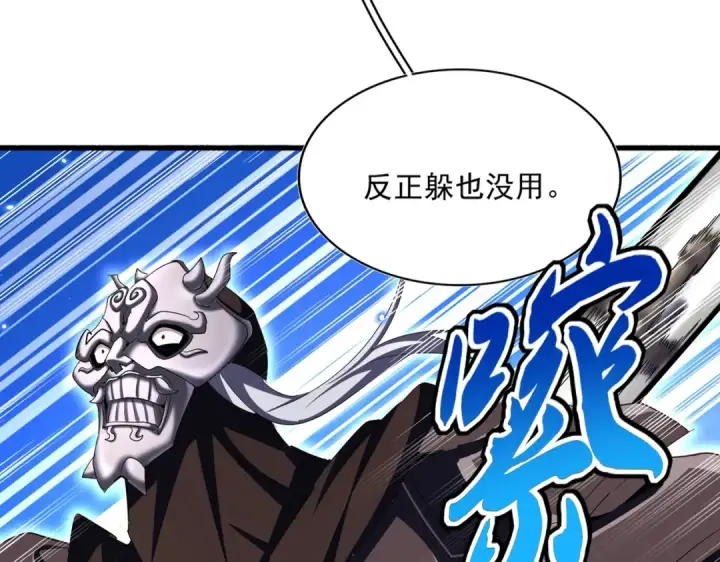 《魔皇大管家》第409话 老六本六图19