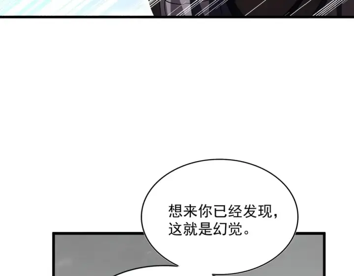 《魔皇大管家》第409话 老六本六图21