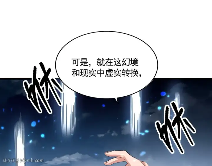 《魔皇大管家》第409话 老六本六图24