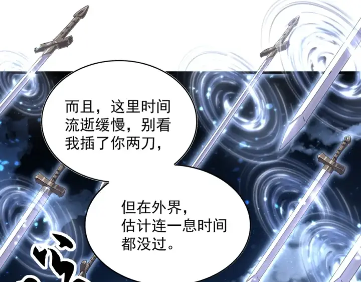 《魔皇大管家》第409话 老六本六图26