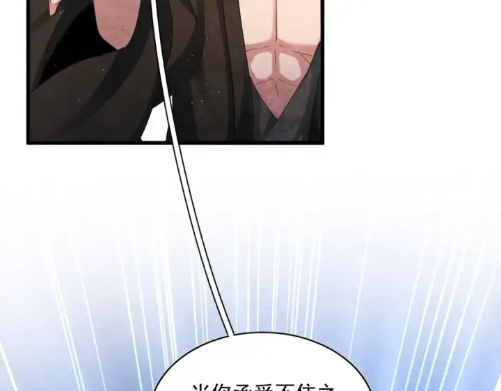《魔皇大管家》第409话 老六本六图30