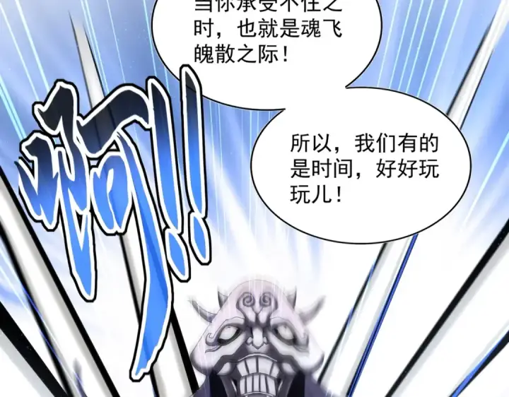 《魔皇大管家》第409话 老六本六图31