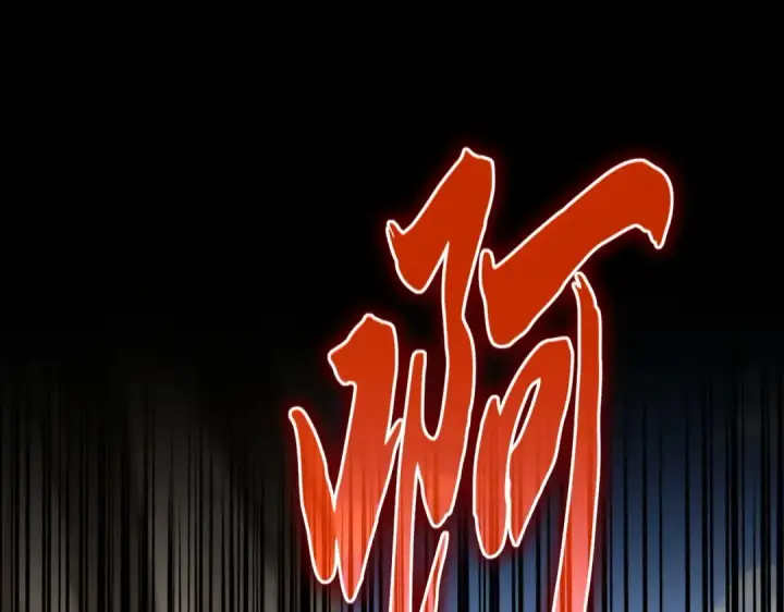 《魔皇大管家》第409话 老六本六图36
