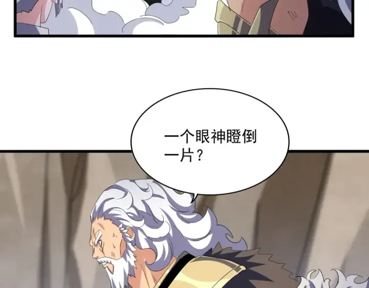 《魔皇大管家》第409话 老六本六图45