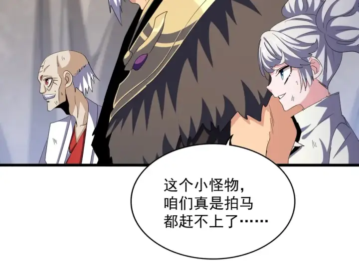 《魔皇大管家》第409话 老六本六图46