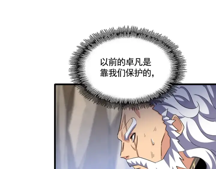 《魔皇大管家》第409话 老六本六图47
