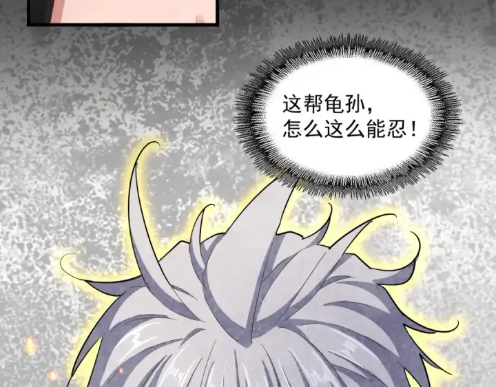 《魔皇大管家》第409话 老六本六图51