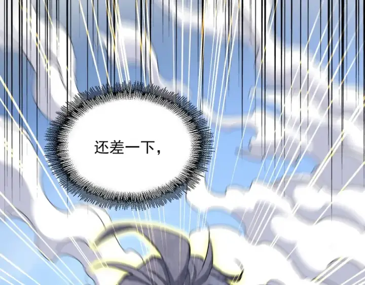 《魔皇大管家》第409话 老六本六图62