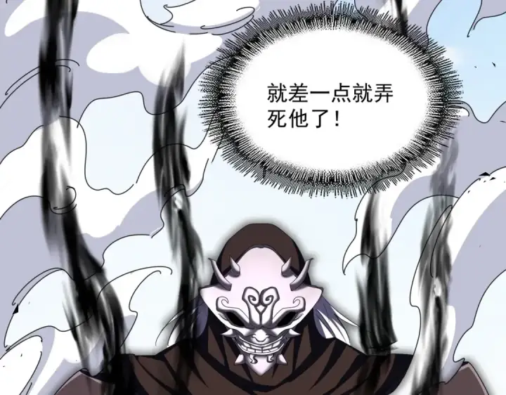 《魔皇大管家》第409话 老六本六图65