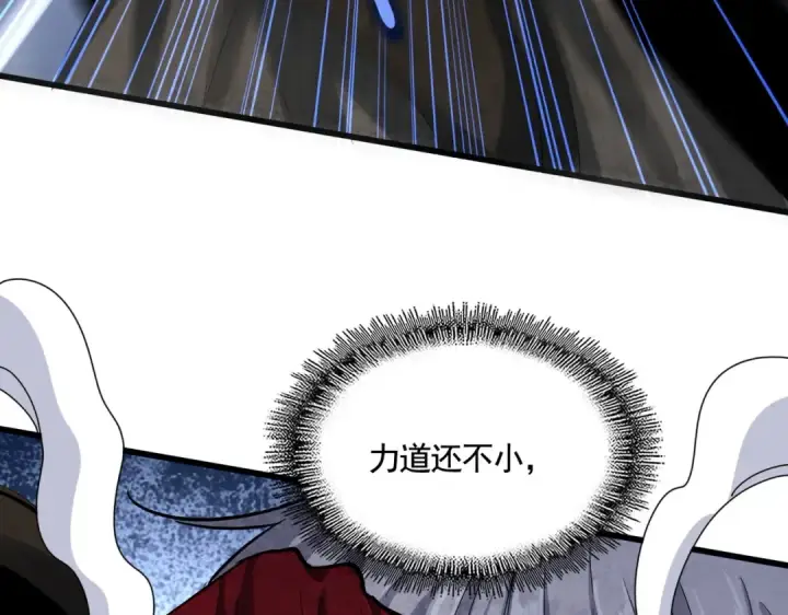 《魔皇大管家》第409话 老六本六图71