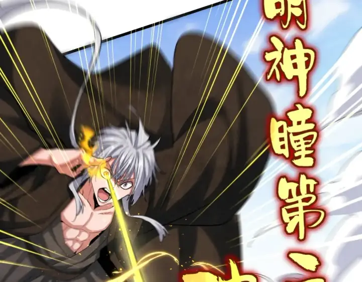 《魔皇大管家》第409话 老六本六图83