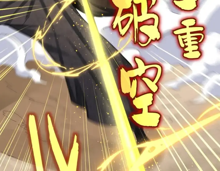 《魔皇大管家》第409话 老六本六图84